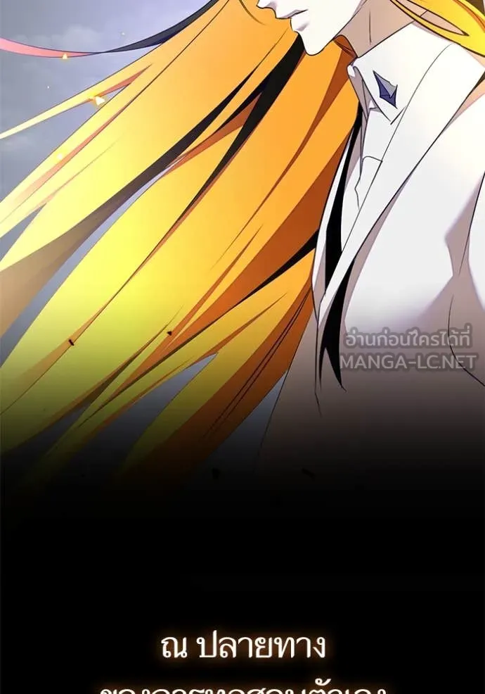 Return to Player Chap 200 - Next Chap 201