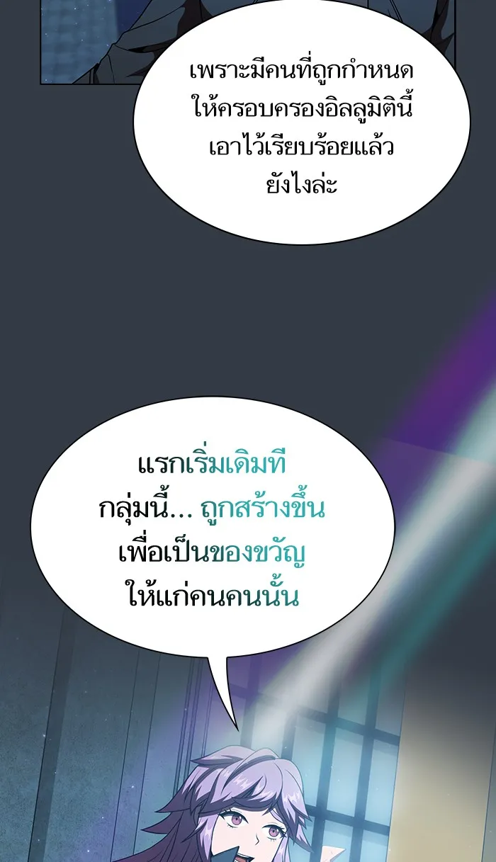 The Tutorial Tower of the Advanced Player – ผู้เล่นขั้นเทพแห่งหอคอยฝึกสอน Chap 65 - Next Chap 66