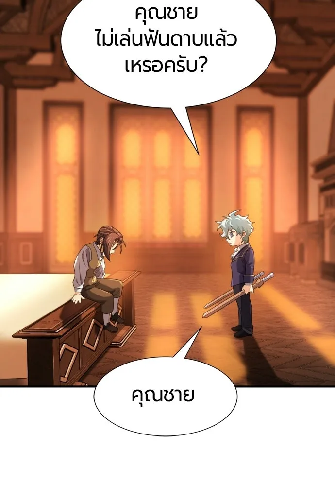 The World’s Best Engineer Chap 222 - Next Chap 223