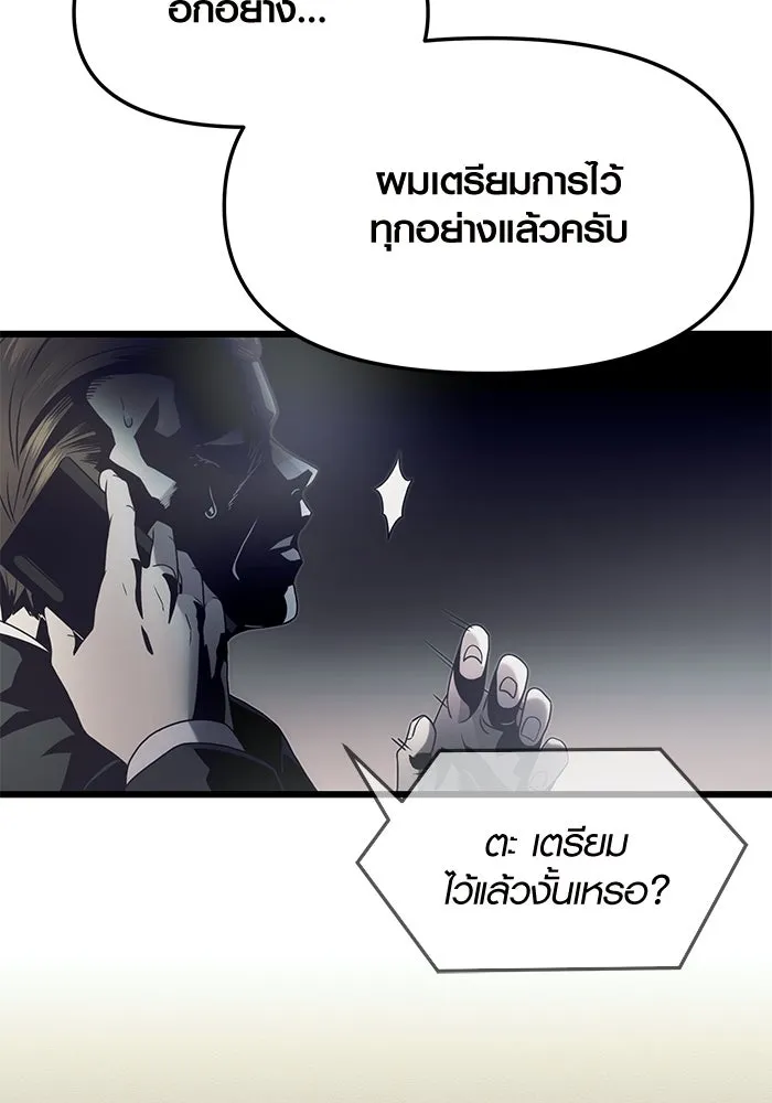 I Obtained a Mythic Item – พลิกชะตาคว้าไอเทมระดับเทพ Chap 54 - Next Chap 55