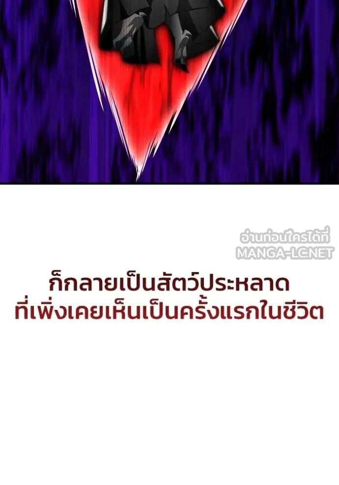 Superhuman Battlefield Chap 149 - Next Chap 150