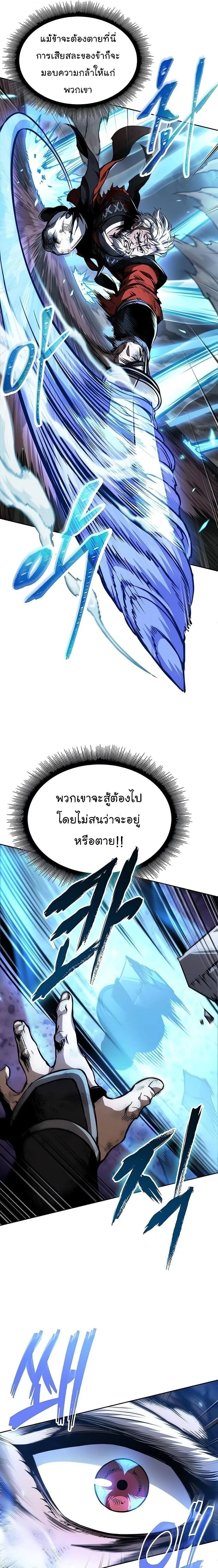 Nano Machine Chap 290 - Next Chap 291