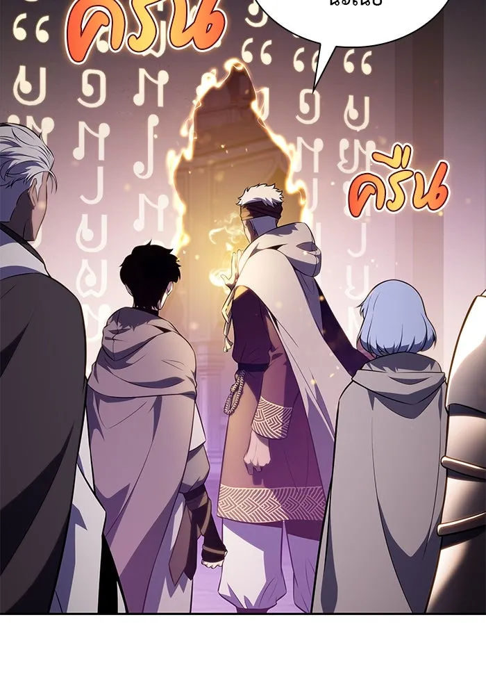 The Regressed Son of a Duke is an Assassin – ลูกชายคนเล็กของดยุกคือมือสังหาร Chap 71 - Next Chap 72