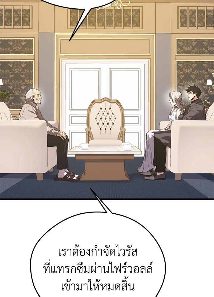 Seoul Station’s Necromancer Chap 86 - Next Chap 87