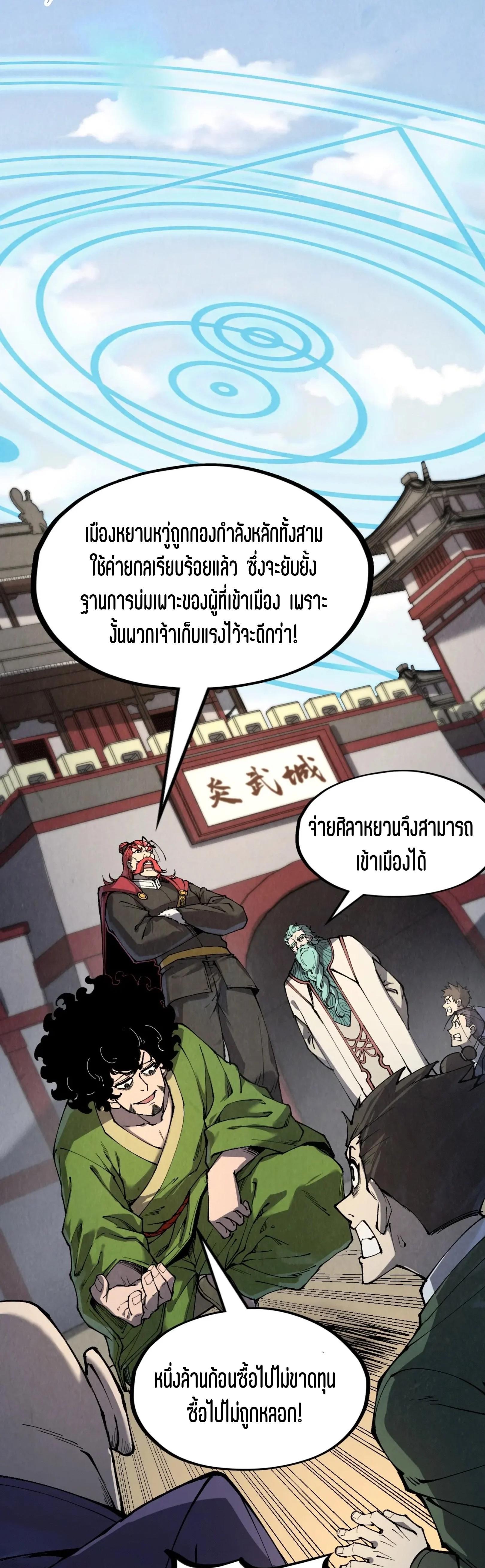 The Eternal Supreme Chap 246 - Next Chap 247