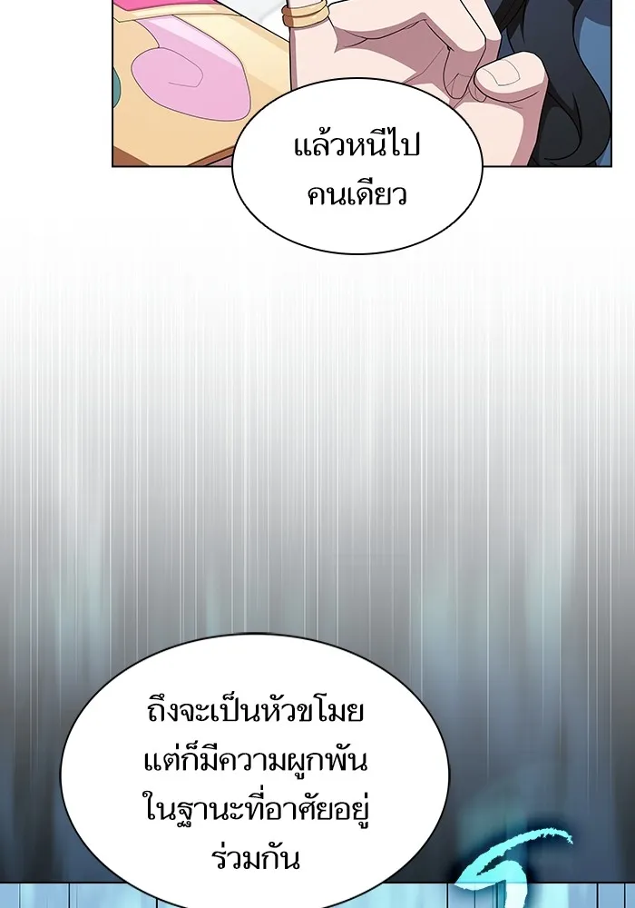 The Tutorial Tower of the Advanced Player – ผู้เล่นขั้นเทพแห่งหอคอยฝึกสอน Chap 141 - Next Chap 142