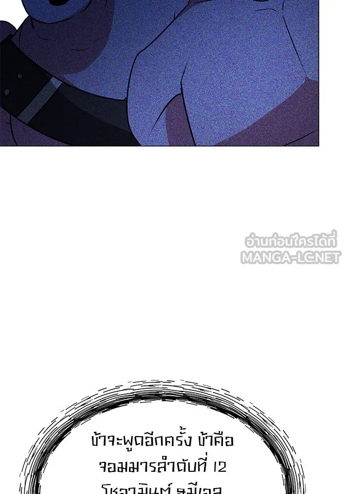 The Academy Is Doomed Chap 88 - Next Chap 89