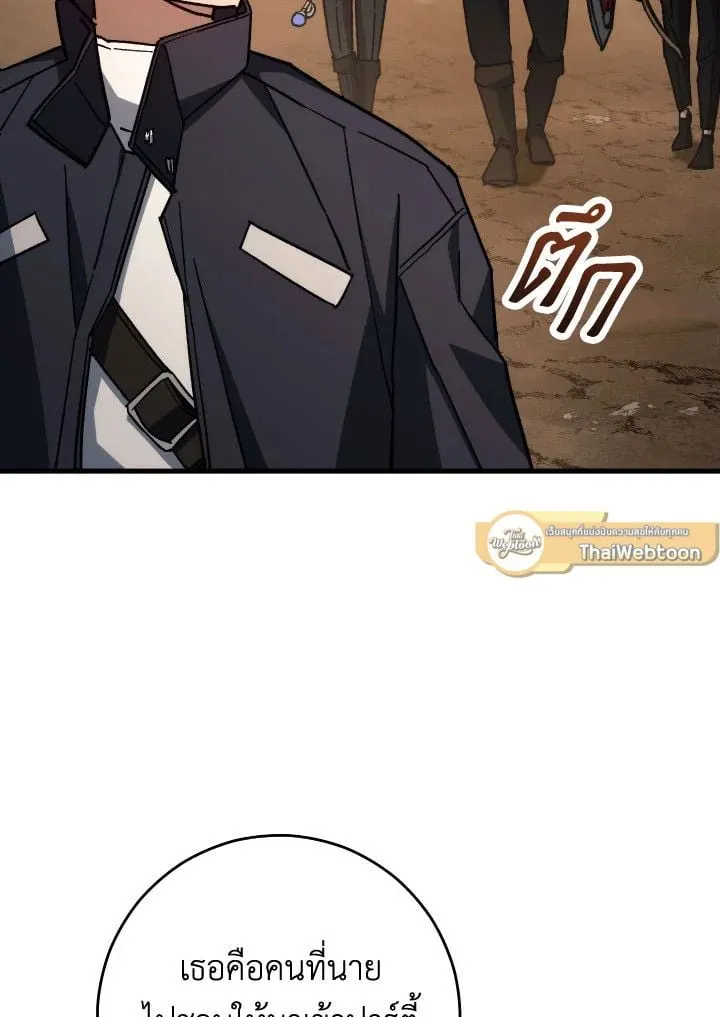 The Hero Returns Chap 76 - Next Chap 77