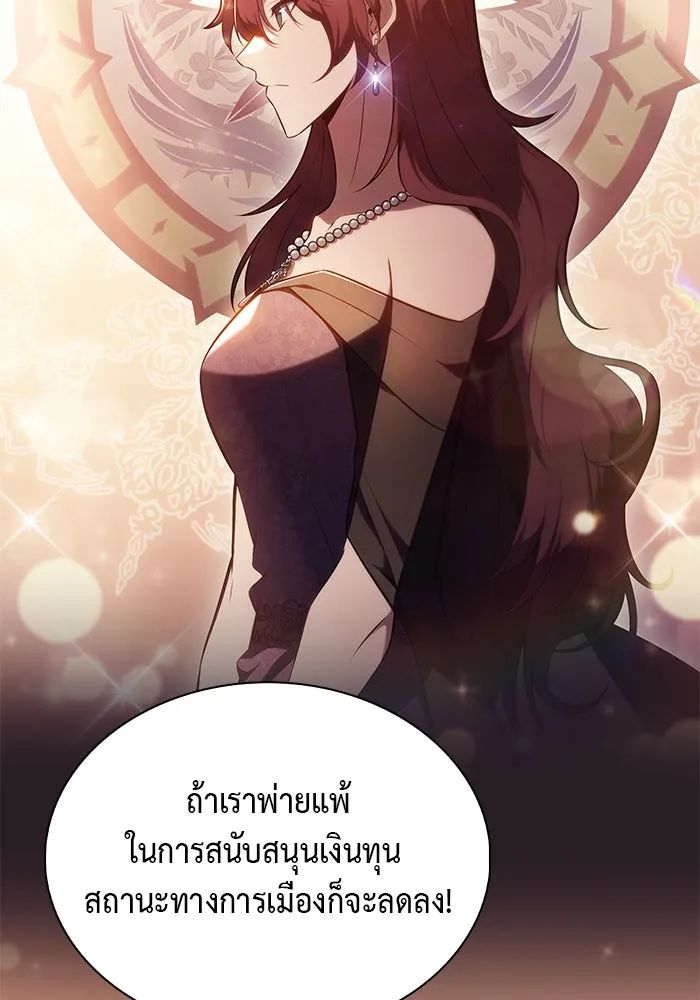 The Regressed Son of a Duke is an Assassin – ลูกชายคนเล็กของดยุกคือมือสังหาร Chap 67 - Next Chap 68