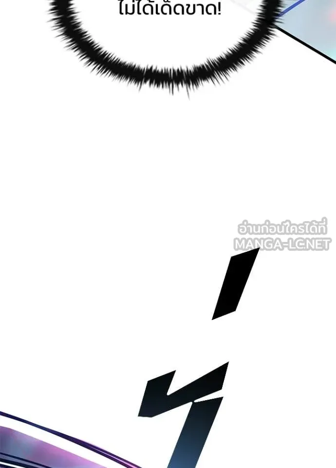 Villain To Kill Chap 210 - Next Chap 211