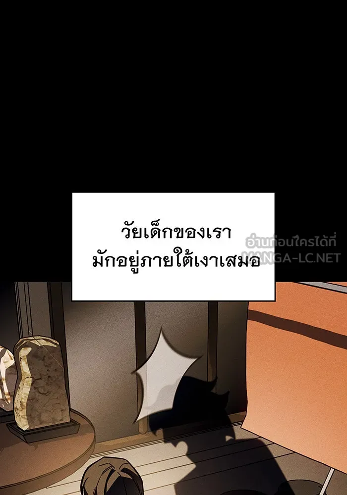 Regressing With the King’s Power – เกิดใหม่พร้อมพลังแห่งราชัน Chap 106 - Next Chap 107