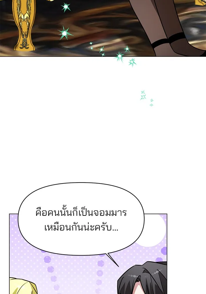 The Academy Is Doomed Chap 86 - Next Chap 87