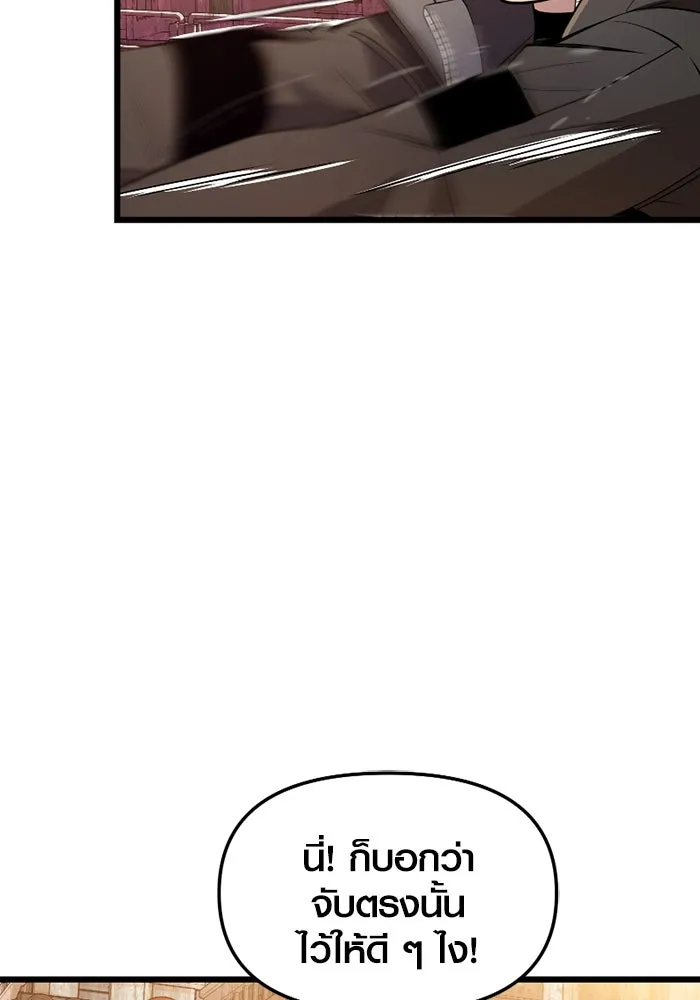 I Obtained a Mythic Item – พลิกชะตาคว้าไอเทมระดับเทพ Chap 112 - Next Chap 113