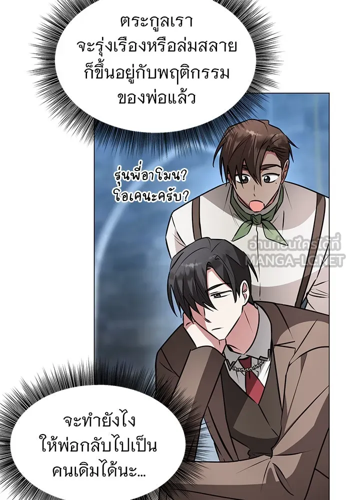 The Academy Is Doomed Chap 83 - Next Chap 84