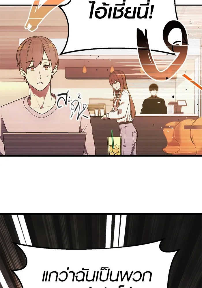 I Obtained a Mythic Item – พลิกชะตาคว้าไอเทมระดับเทพ Chap 1 - Next Chap 2