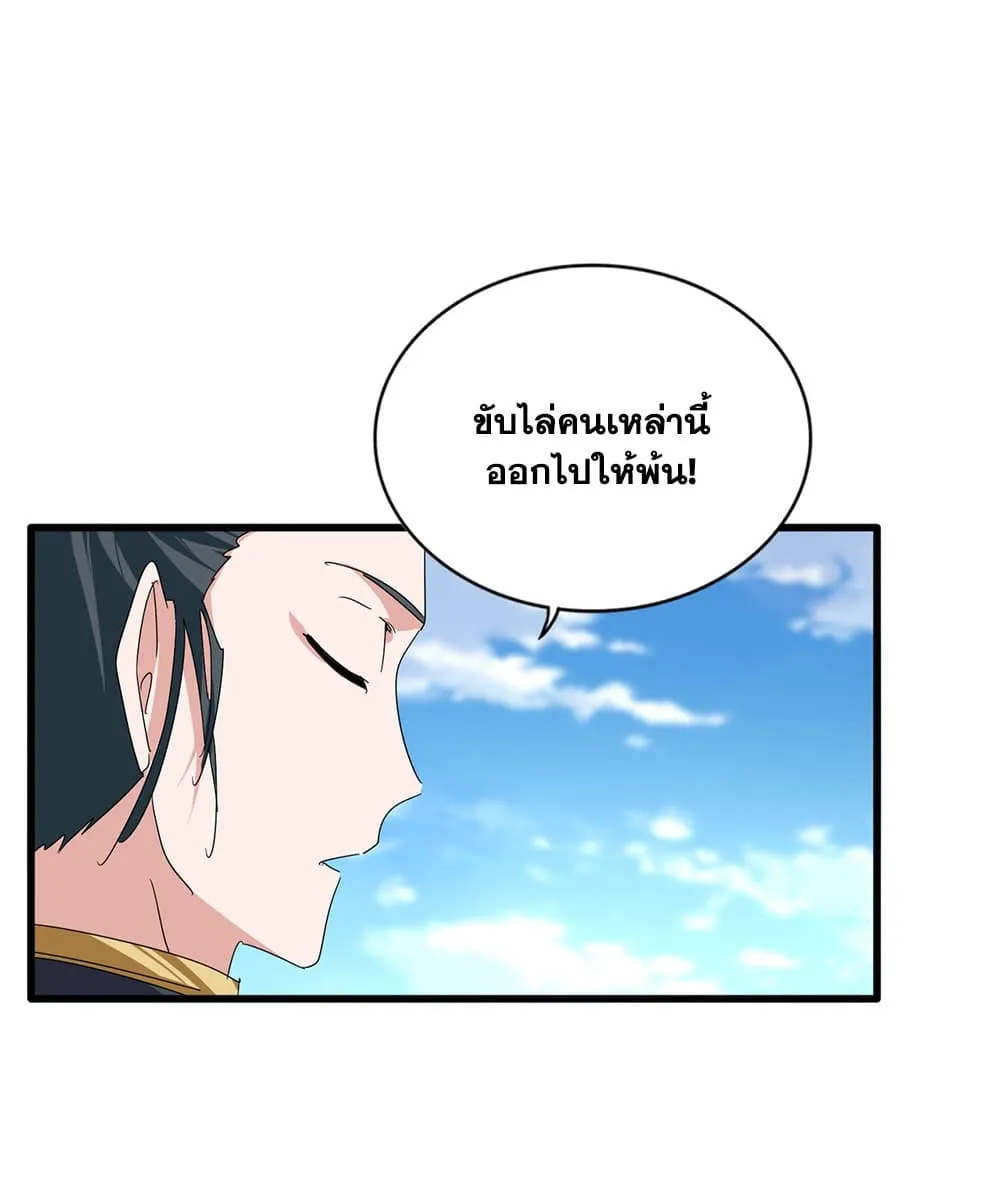Magic Emperor Chap 907 - Next Chap 908