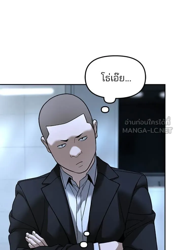 The Bully in Charge Chap 172 - Next Chap 173