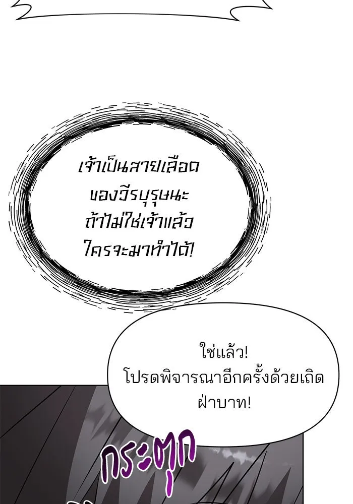 The Academy Is Doomed Chap 100 - Next Chap 101