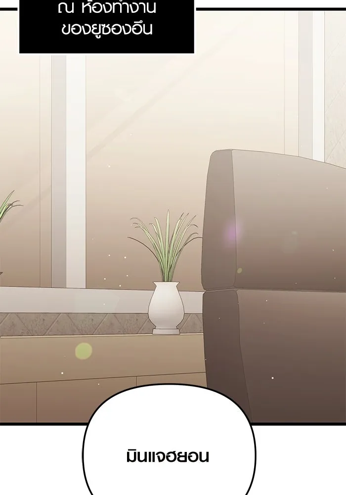 I Obtained a Mythic Item – พลิกชะตาคว้าไอเทมระดับเทพ Chap 86 - Next Chap 87