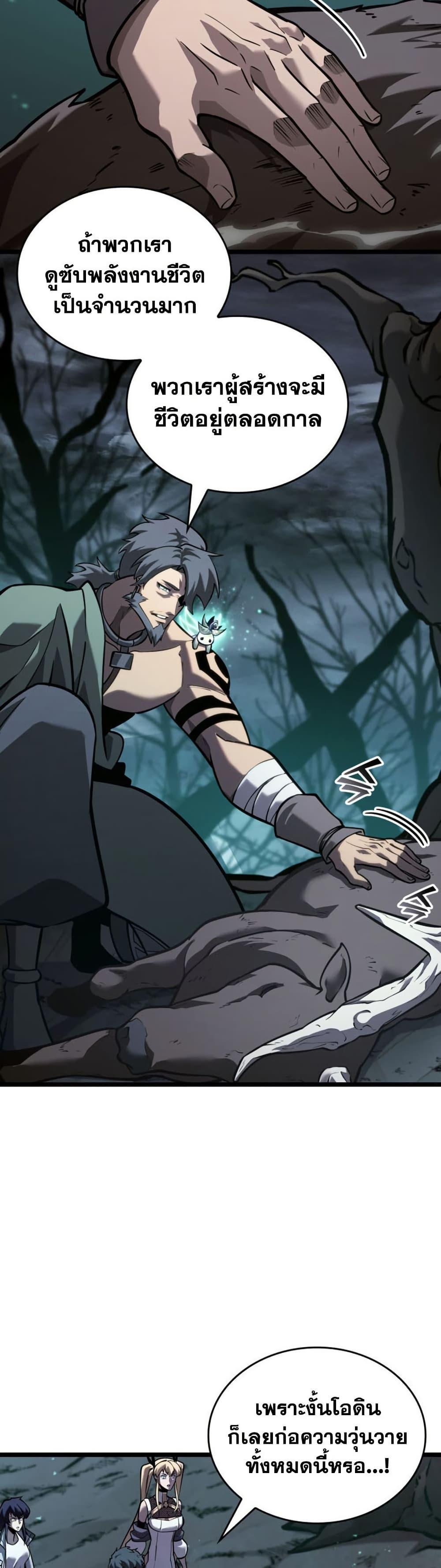 Return of the SSS-Class Ranker Chap 184 - Next Chap 185