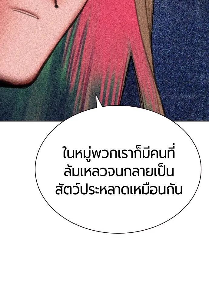 Jungle Juice Chap 133 - Next Chap 134