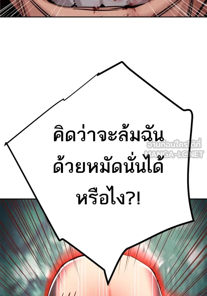 Mercenary Enrollment Chap 252 - Next Chap 253