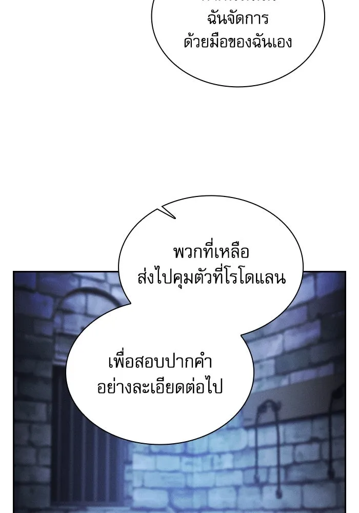 Academy’s Genius Swordmaster – นักดาบอัจฉริยะจากอะคาเดมี Chap 49 - Next Chap 50