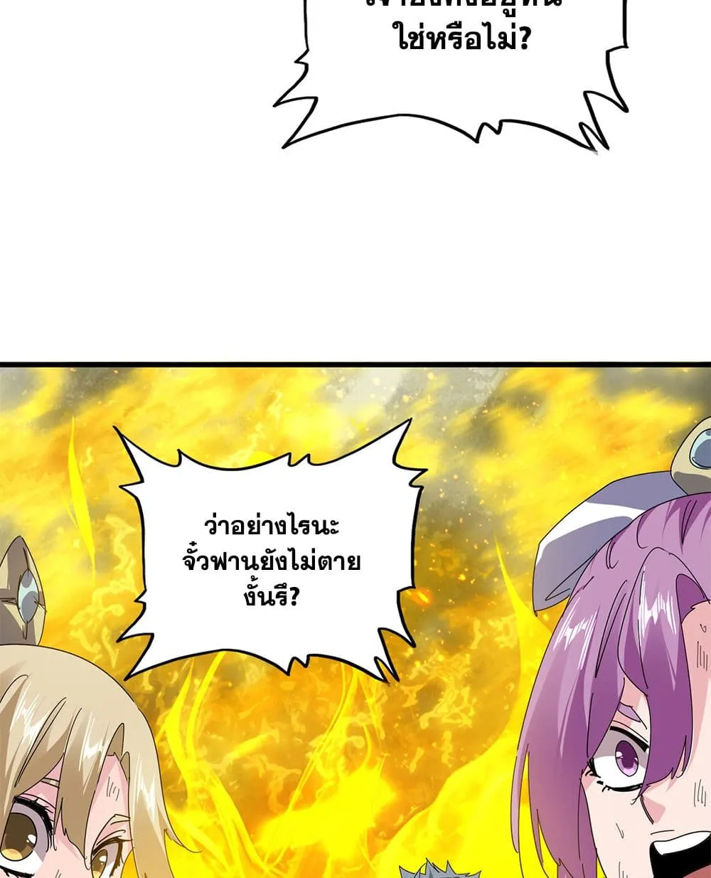 Magic Emperor Chap 872 - Next Chap 873