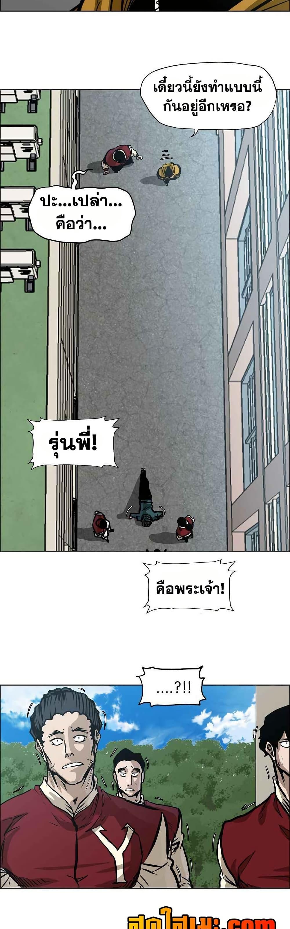 Boss in School Chap 128 - Next Chap 129