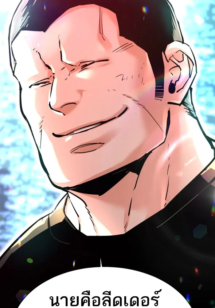 Mercenary Enrollment Chap 255 - Next Chap 256