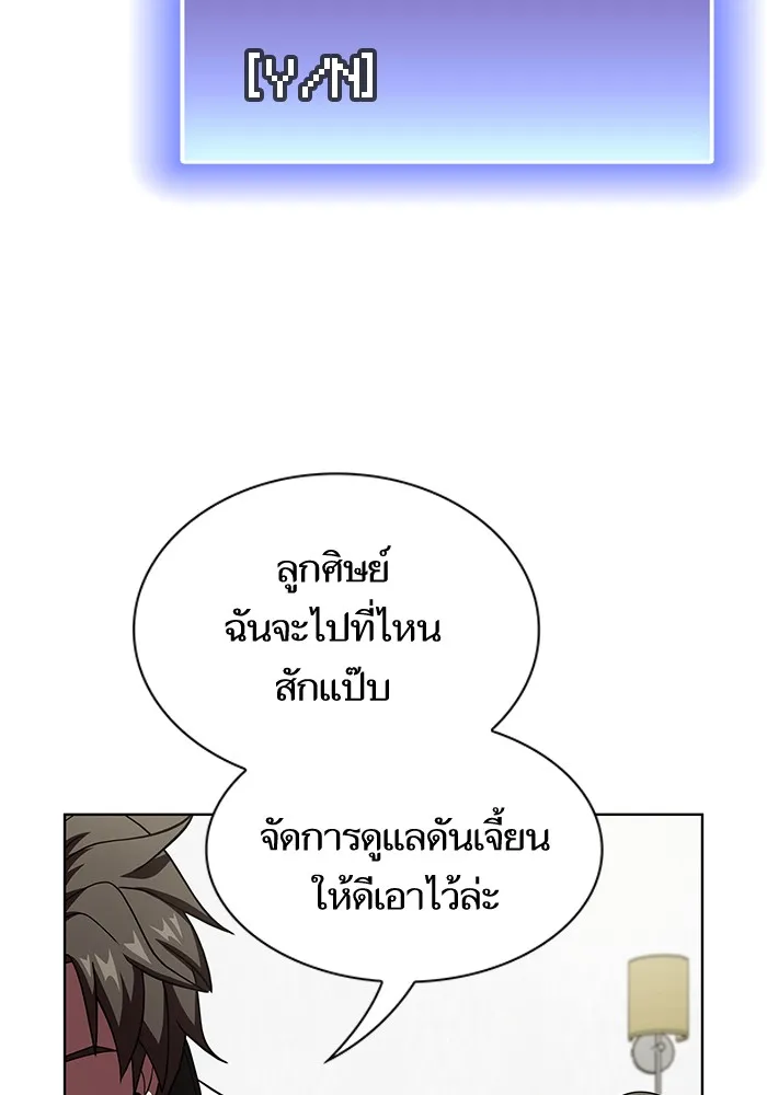 The Tutorial Tower of the Advanced Player – ผู้เล่นขั้นเทพแห่งหอคอยฝึกสอน Chap 66 - Next Chap 67