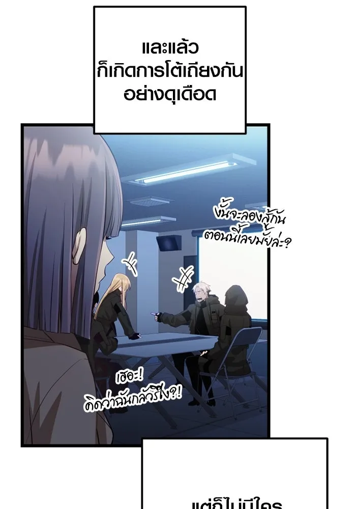 I Obtained a Mythic Item – พลิกชะตาคว้าไอเทมระดับเทพ Chap 99 - Next Chap 100