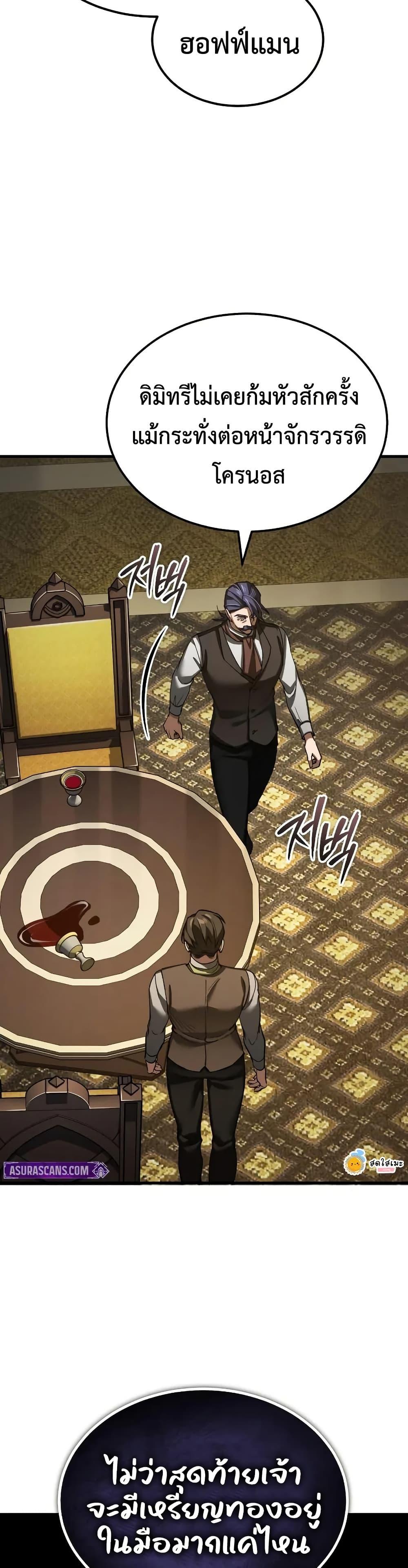 The Heavenly Demon Can’t Live a Normal Life Chap 172 - Next Chap 173