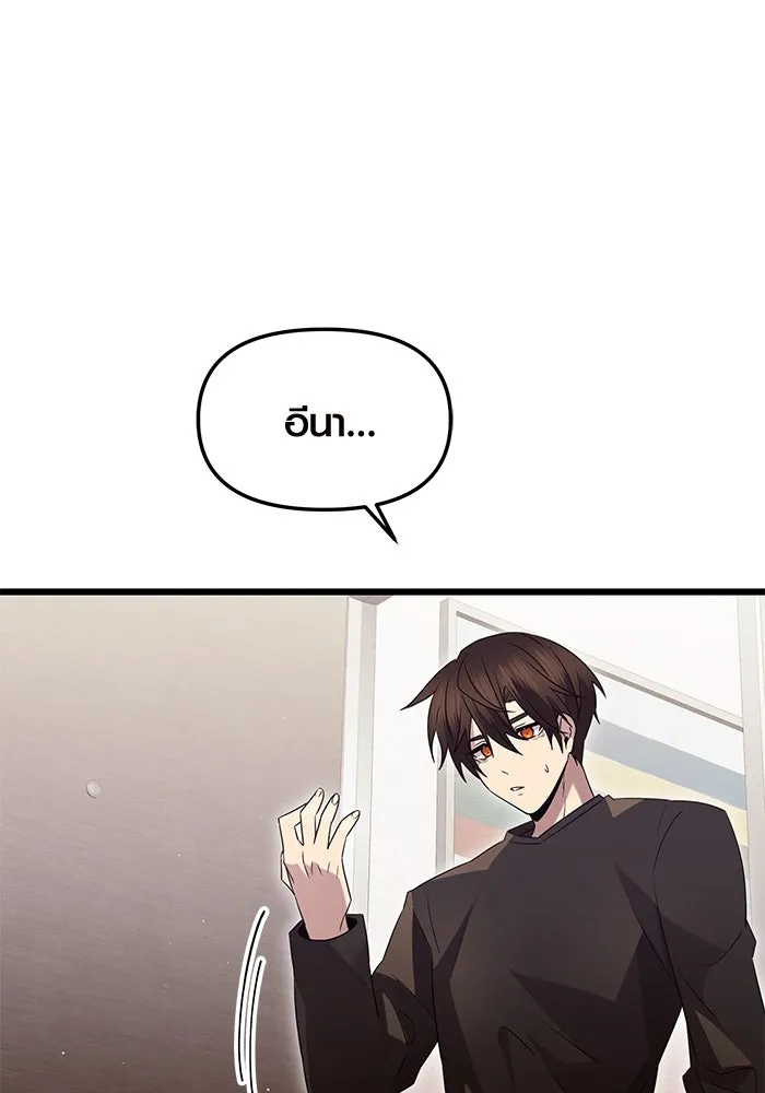 I Obtained a Mythic Item – พลิกชะตาคว้าไอเทมระดับเทพ Chap 81 - Next Chap 82