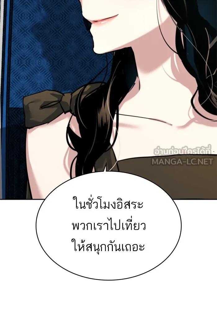 Mercenary Enrollment Chap 238 - Next Chap 239