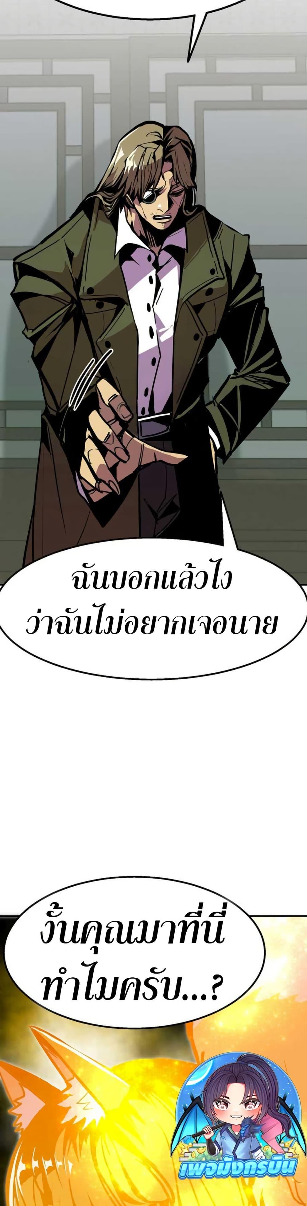 Worthless Regression Chap 97 - Next Chap 98