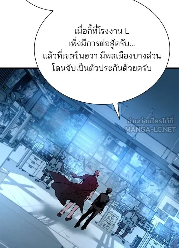 Villain To Kill Chap 198 - Next Chap 199