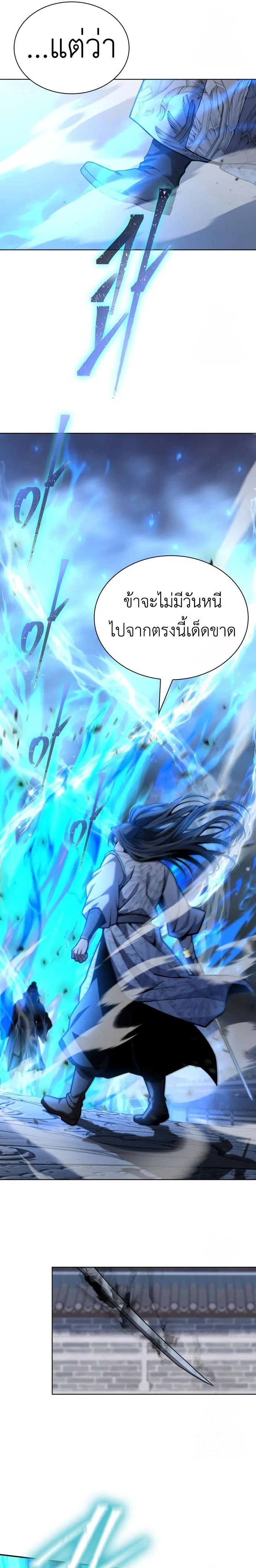 Regression of the Yong Clan Heir Chap 19 - Next Chap 20
