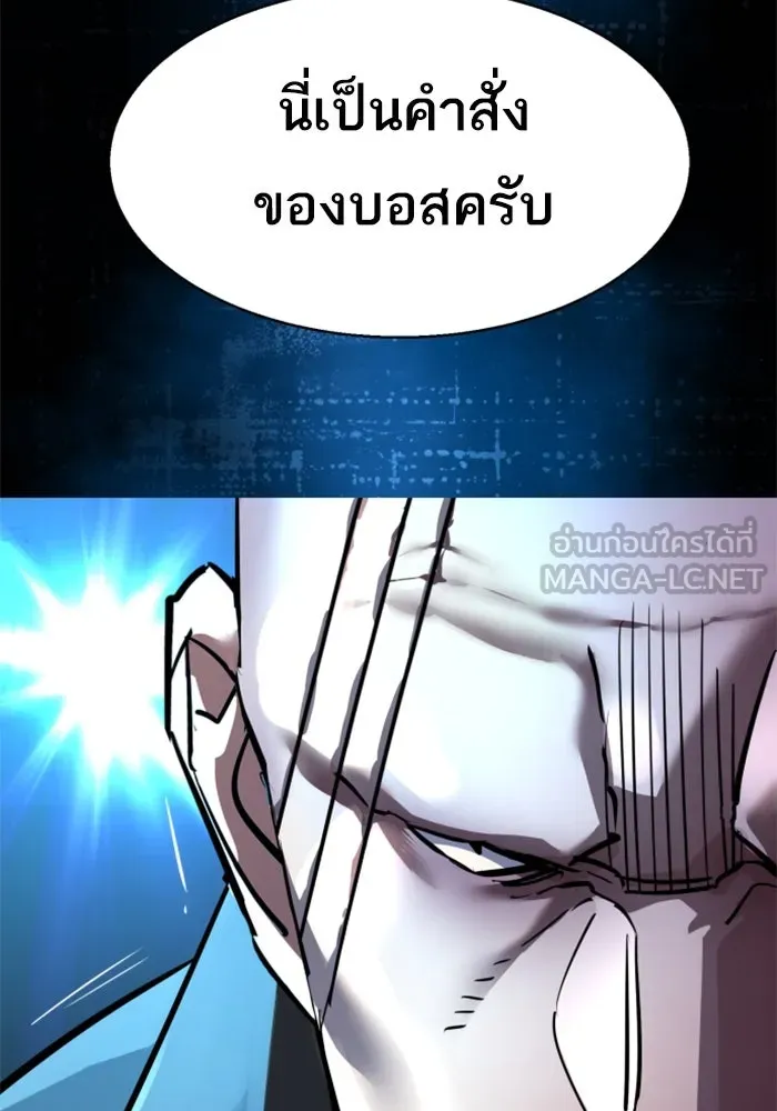 Mercenary Enrollment Chap 247 - Next Chap 248