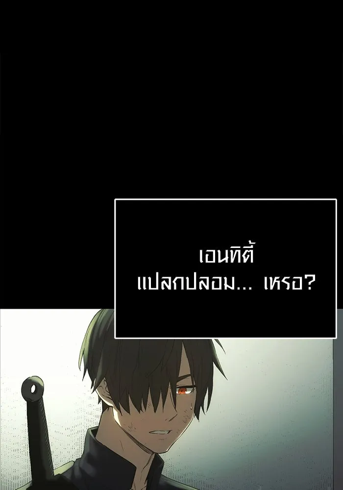 I Obtained a Mythic Item – พลิกชะตาคว้าไอเทมระดับเทพ Chap 1 - Next Chap 2
