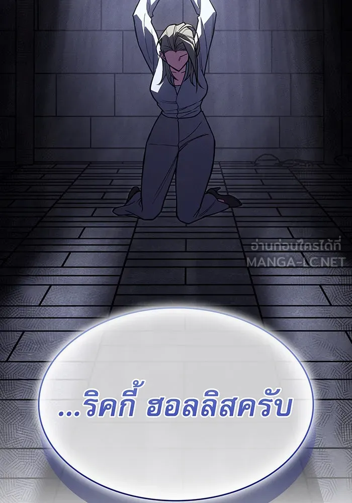 Regressing With the King’s Power – เกิดใหม่พร้อมพลังแห่งราชัน Chap 87 - Next Chap 88