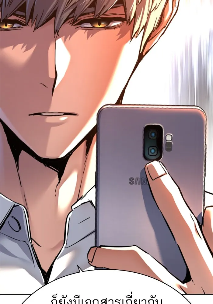 Mercenary Enrollment Chap 234 - Next Chap 235