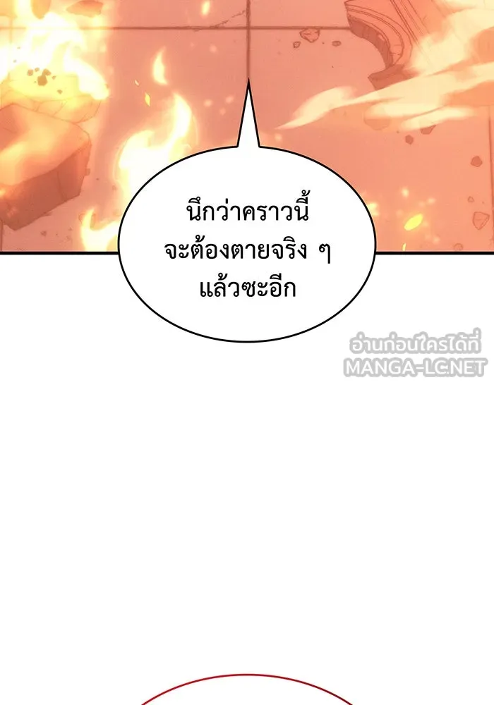 Regressing With the King’s Power – เกิดใหม่พร้อมพลังแห่งราชัน Chap 61 - Next Chap 62