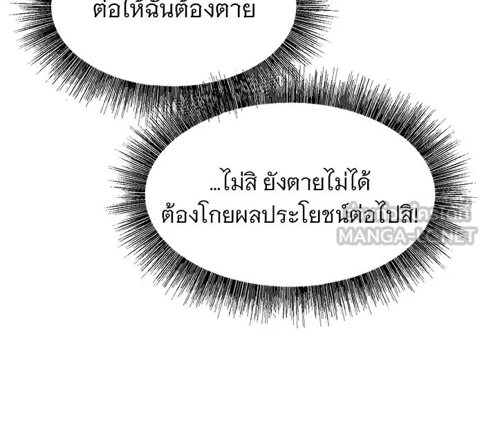 The Academy Is Doomed Chap 76 - Next Chap 77