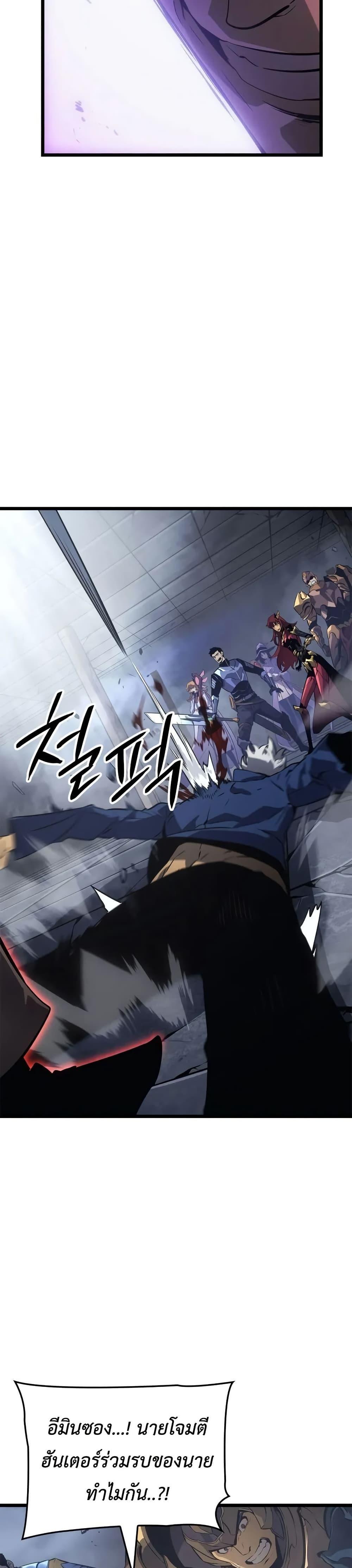 Solo Leveling : Ragnarok Chap 37 - Next Chap 38