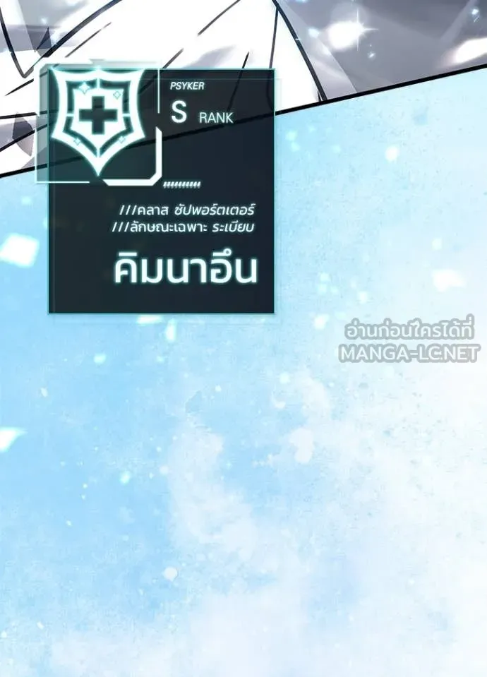 Villain To Kill Chap 217 - Next Chap 218