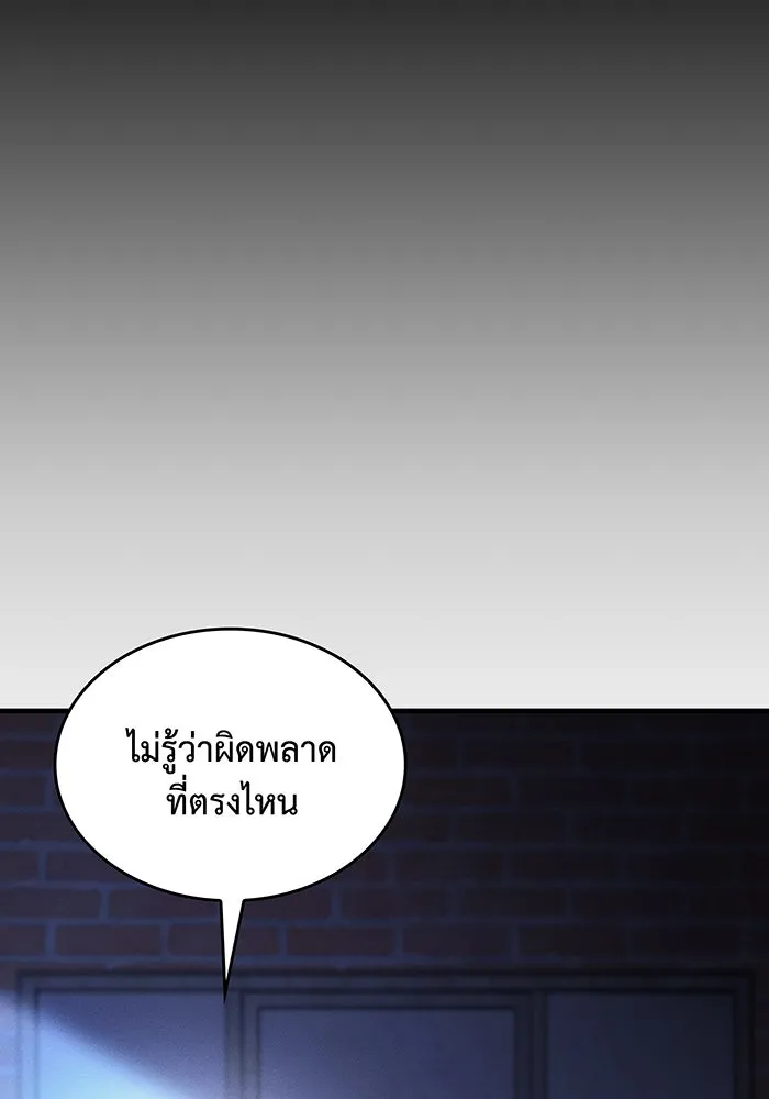 Regressing With the King’s Power – เกิดใหม่พร้อมพลังแห่งราชัน Chap 65 - Next Chap 66
