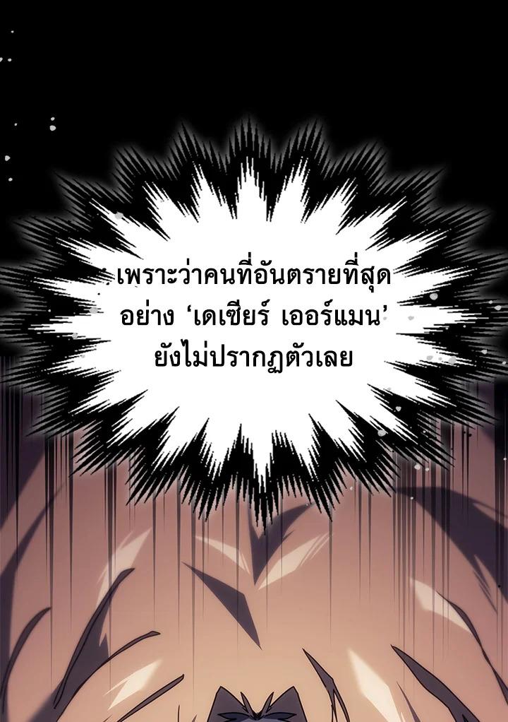 A Returner’s Magic Should Be Special Chap 239 - Next Chap 240