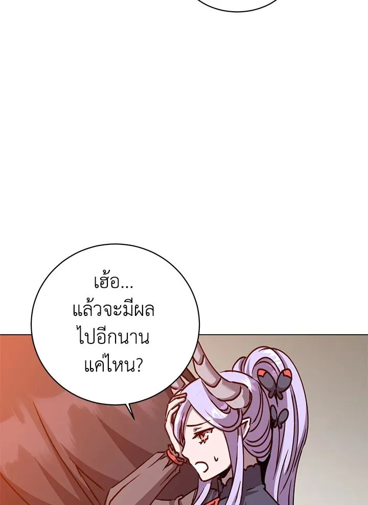 The Max Level Hero has Returned! Chap 197 - Next Chap 198