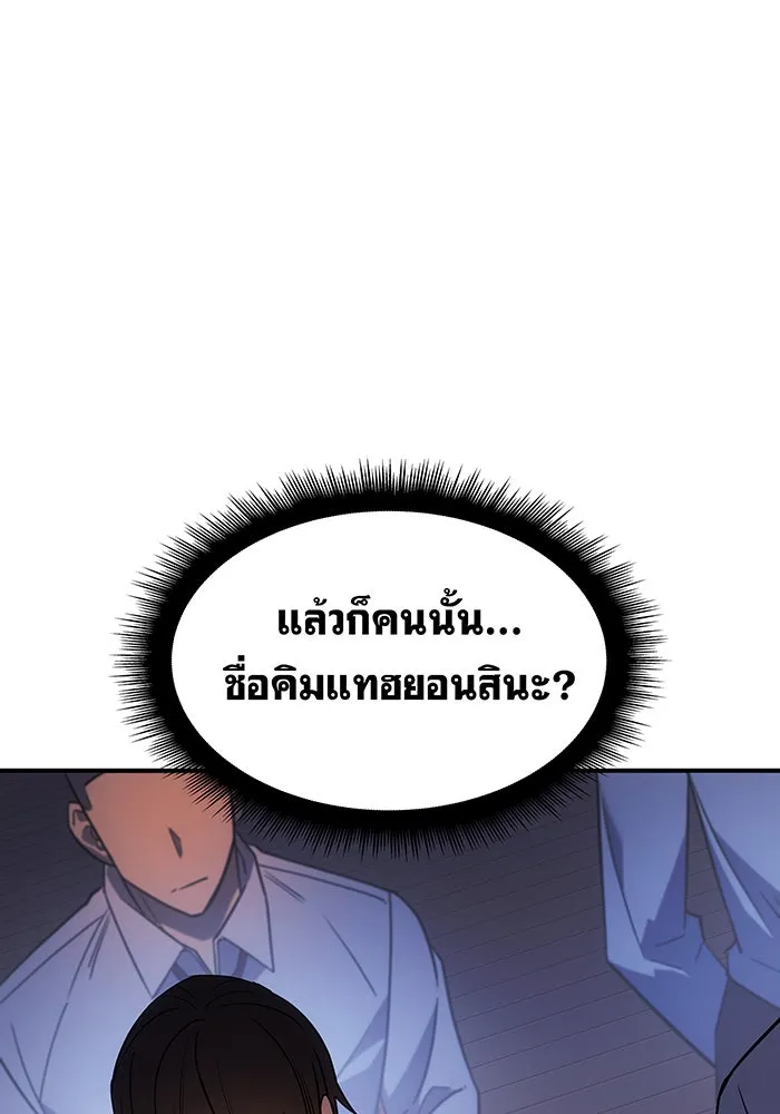 Regressing With the King’s Power – เกิดใหม่พร้อมพลังแห่งราชัน Chap 9 - Next Chap 10